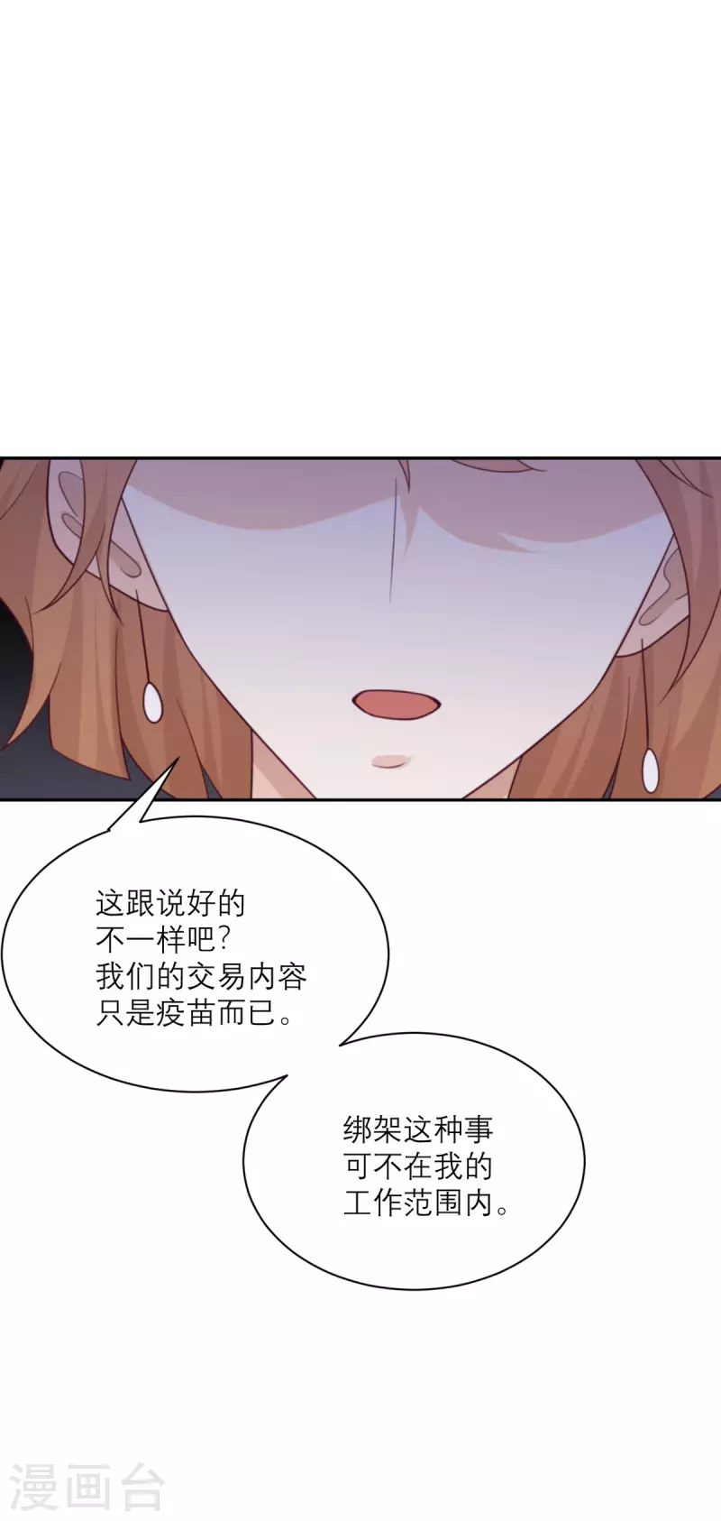 第92话 柴岚大危机-第93话