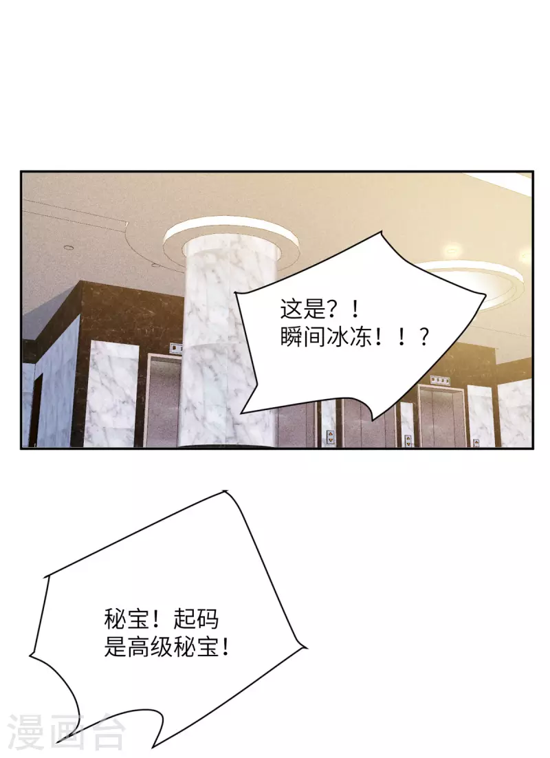 第94话 找的就是你-第95话