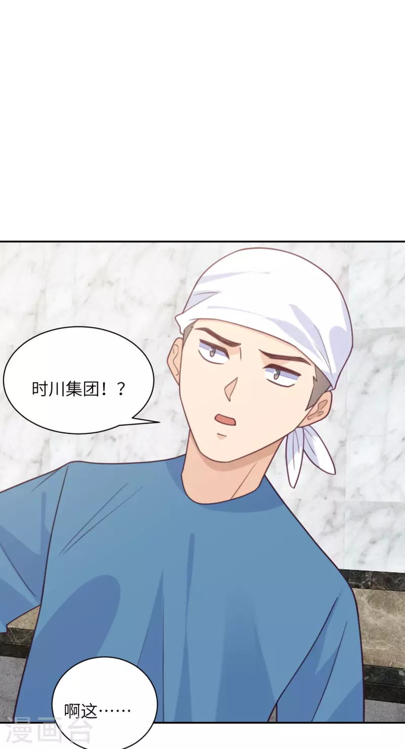 第94话 找的就是你-第95话