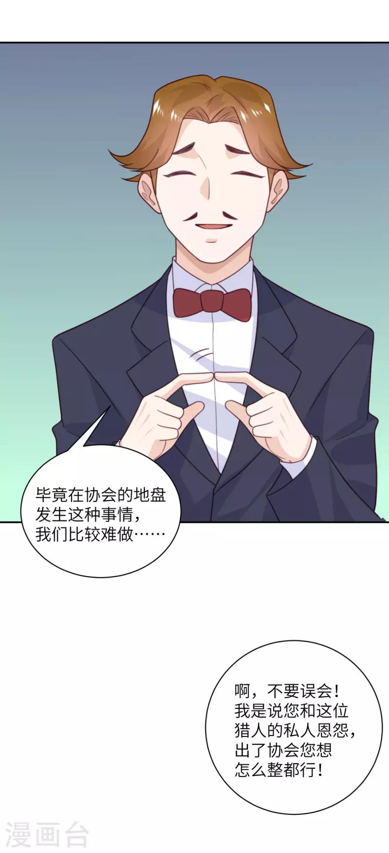 第94话 找的就是你-第95话