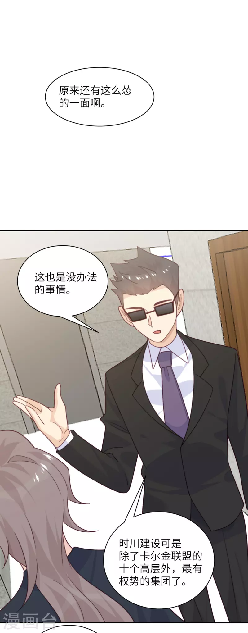 第94话 找的就是你-第95话