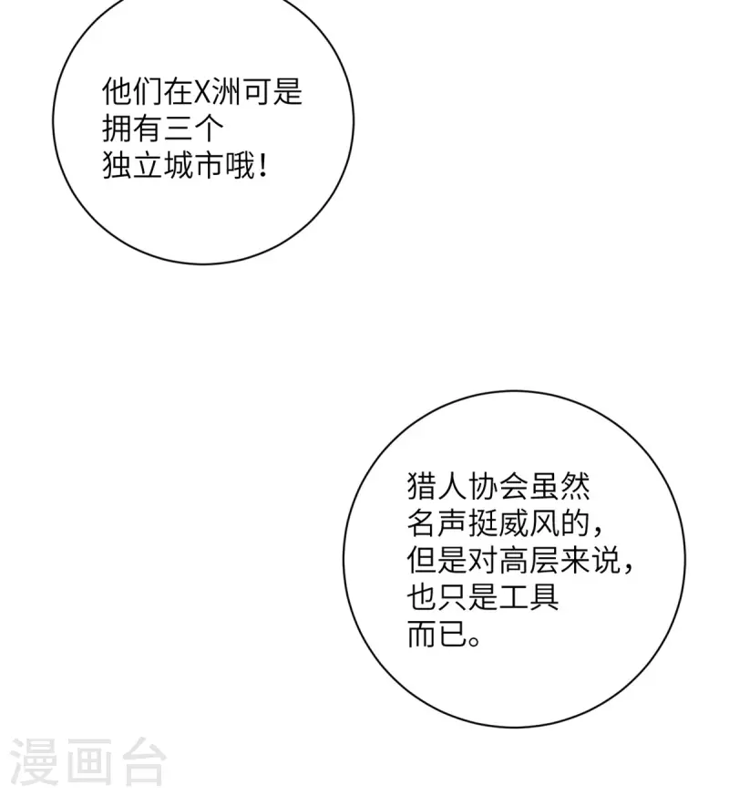 第94话 找的就是你-第95话