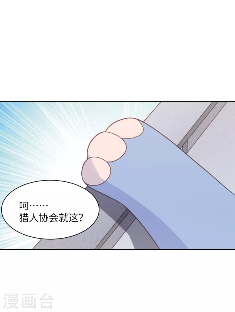 第94话 找的就是你-第95话