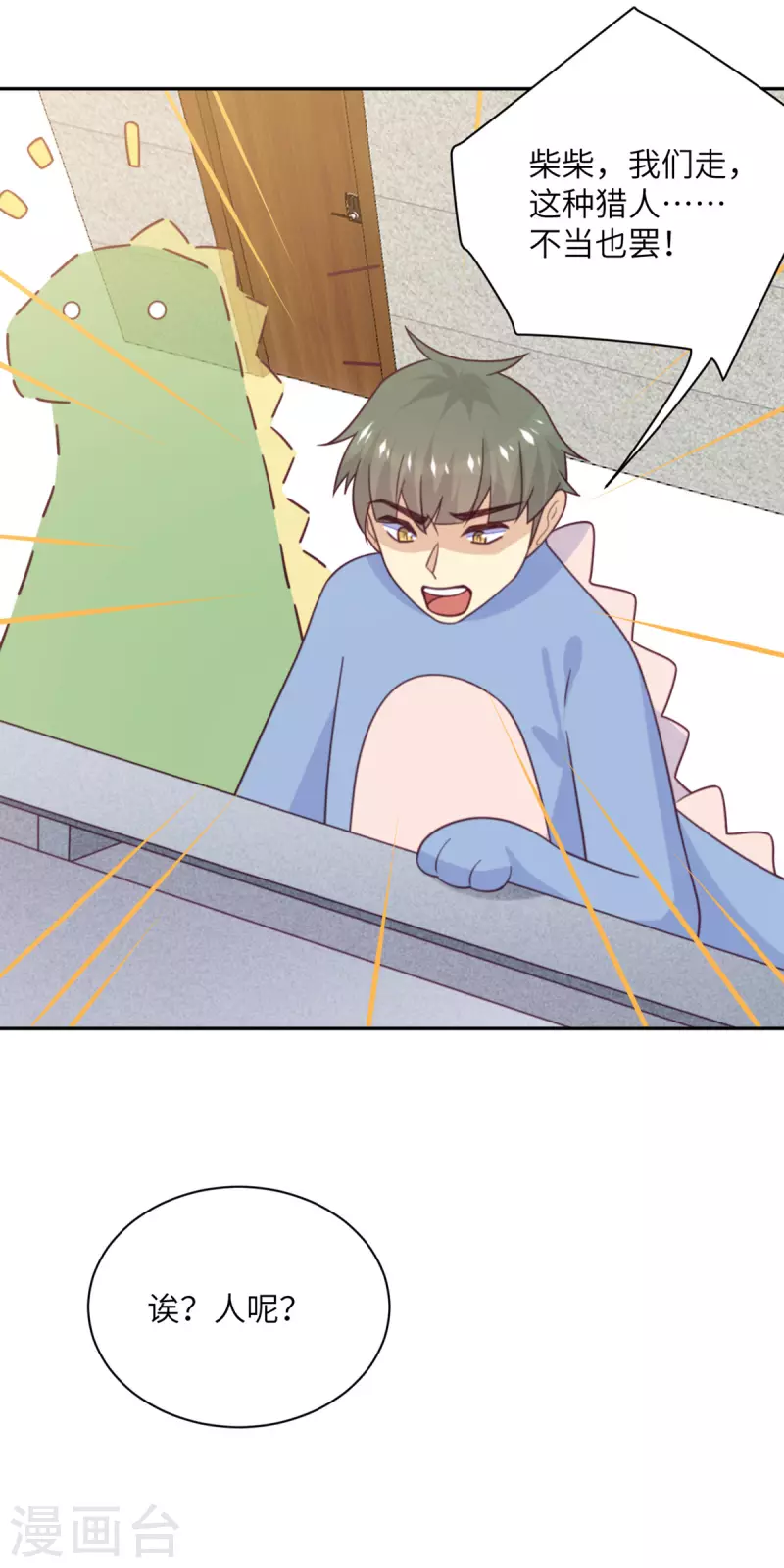第94话 找的就是你-第95话