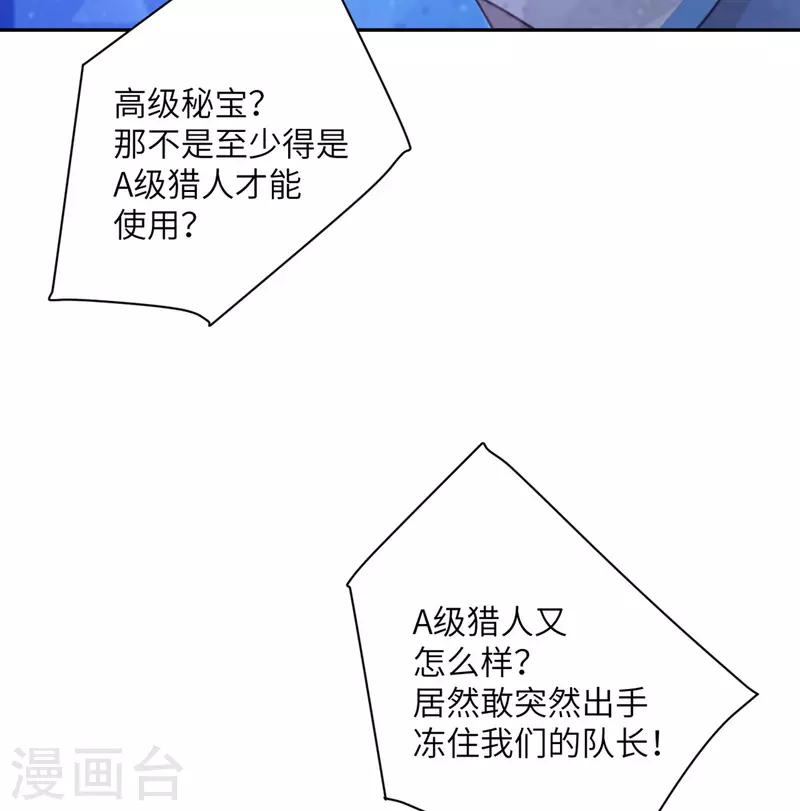 第94话 找的就是你-第95话
