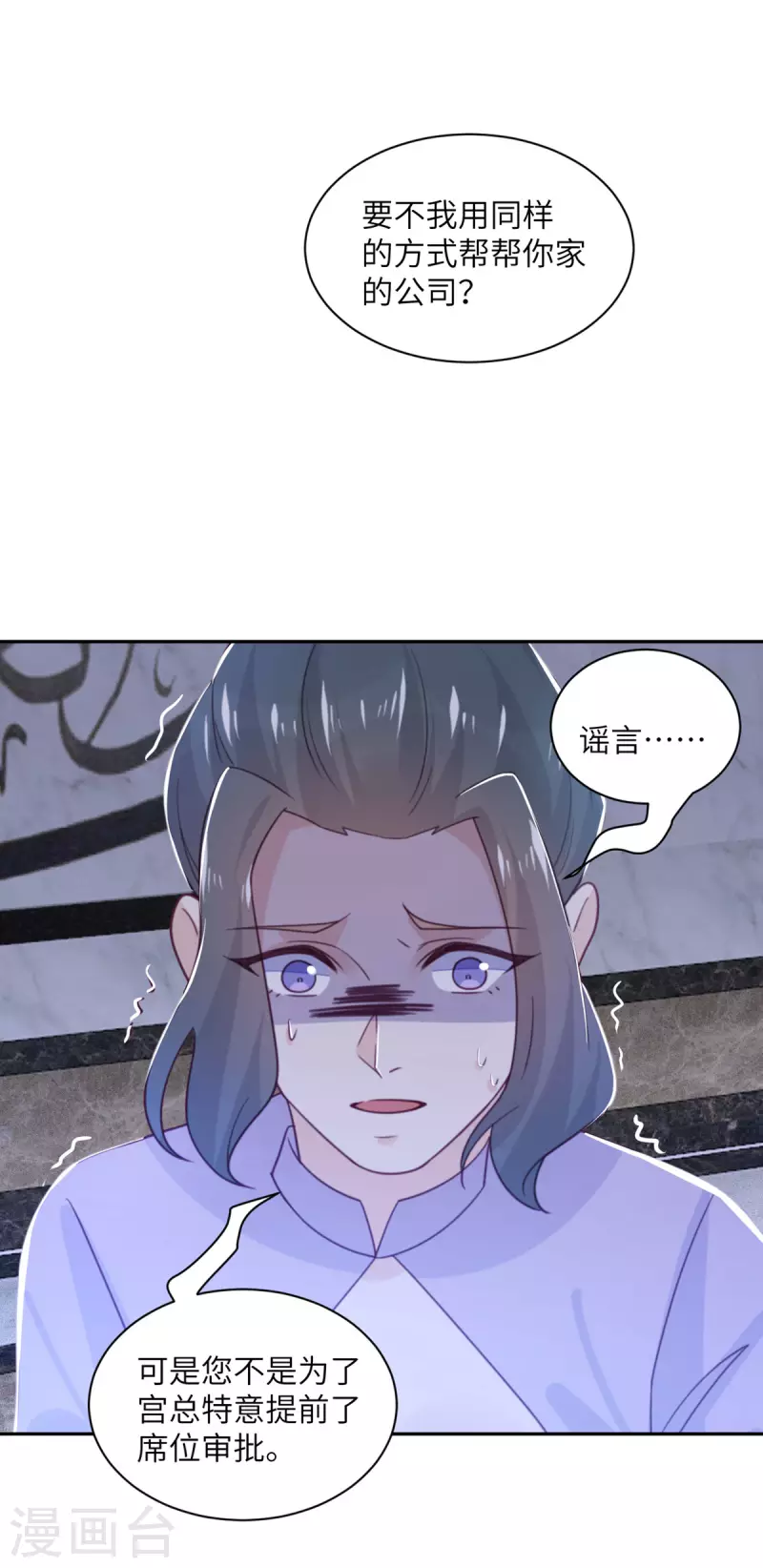 第96话 特别顾问-第97话
