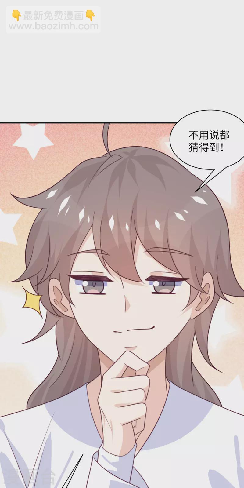 第98话 你误会了-第99话