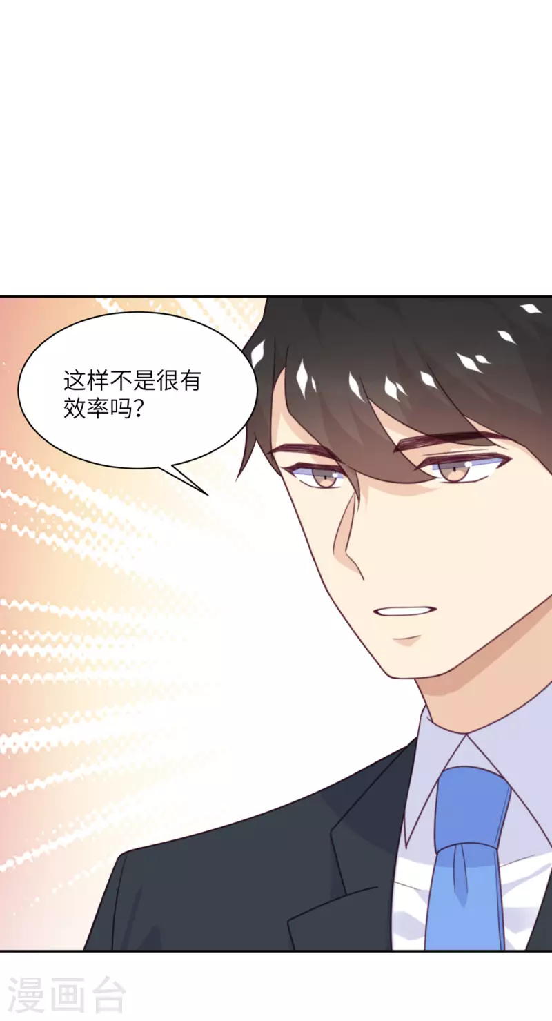 第98话 你误会了-第99话