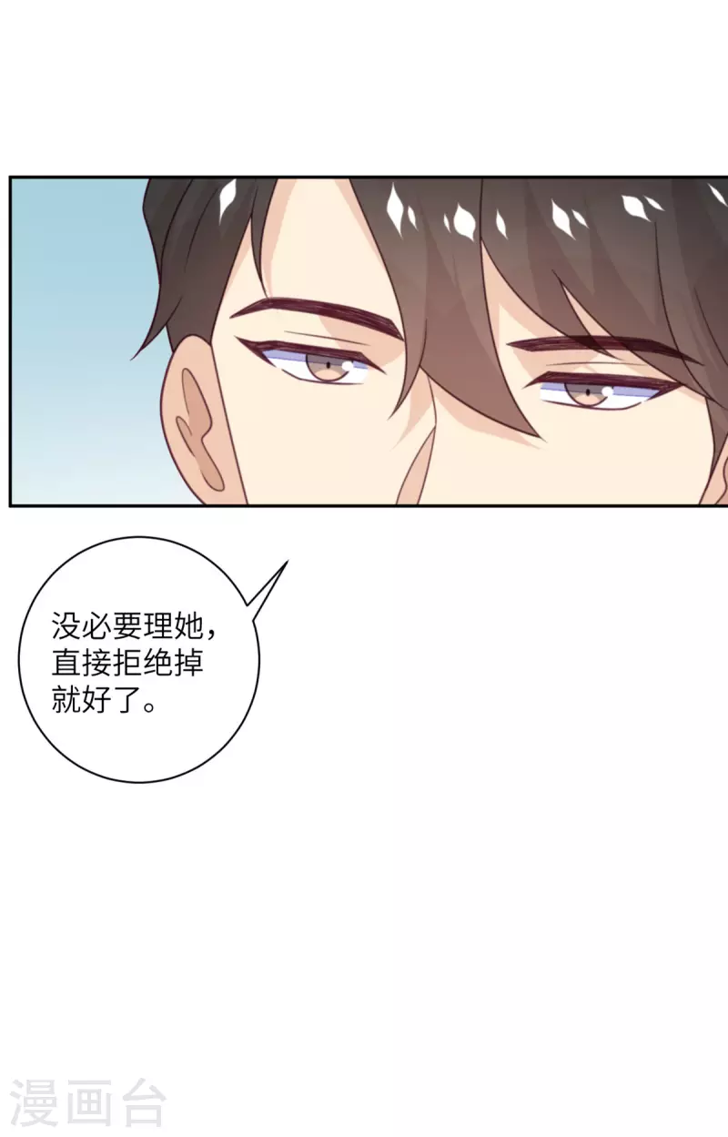 第98话 你误会了-第99话