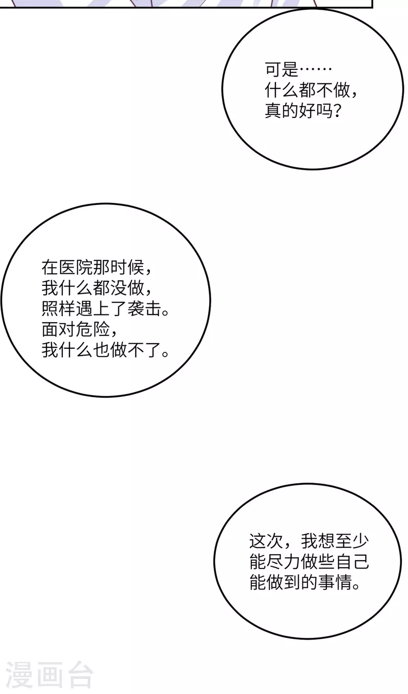 第98话 你误会了-第99话