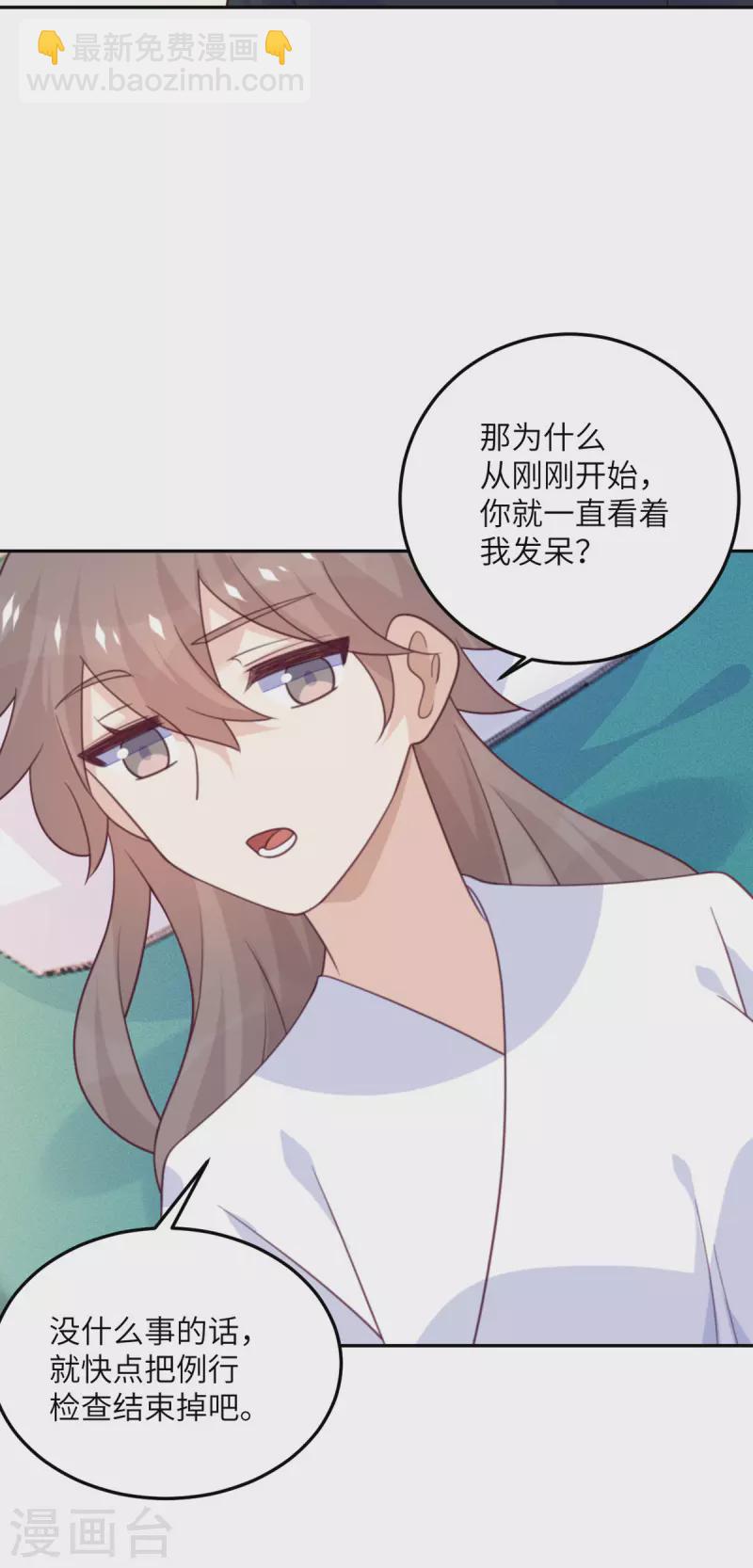 第98话 你误会了-第99话