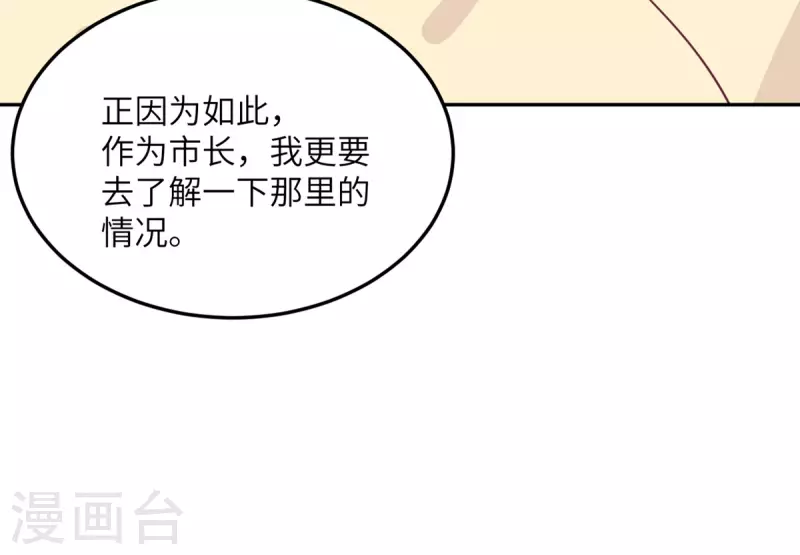 第98话 你误会了-第99话