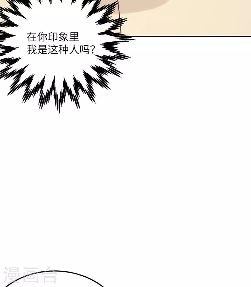 第98话 你误会了-第99话
