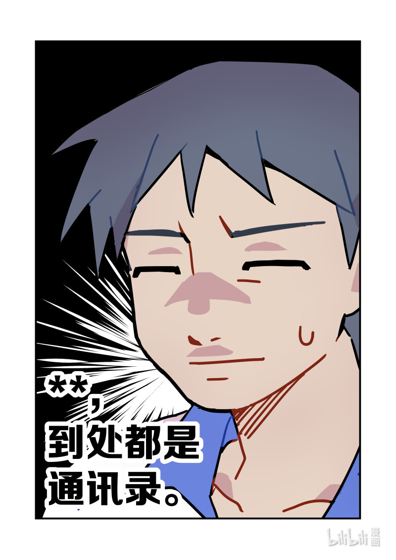 正篇01 想和喜欢的人一起开班会/同居-第1话