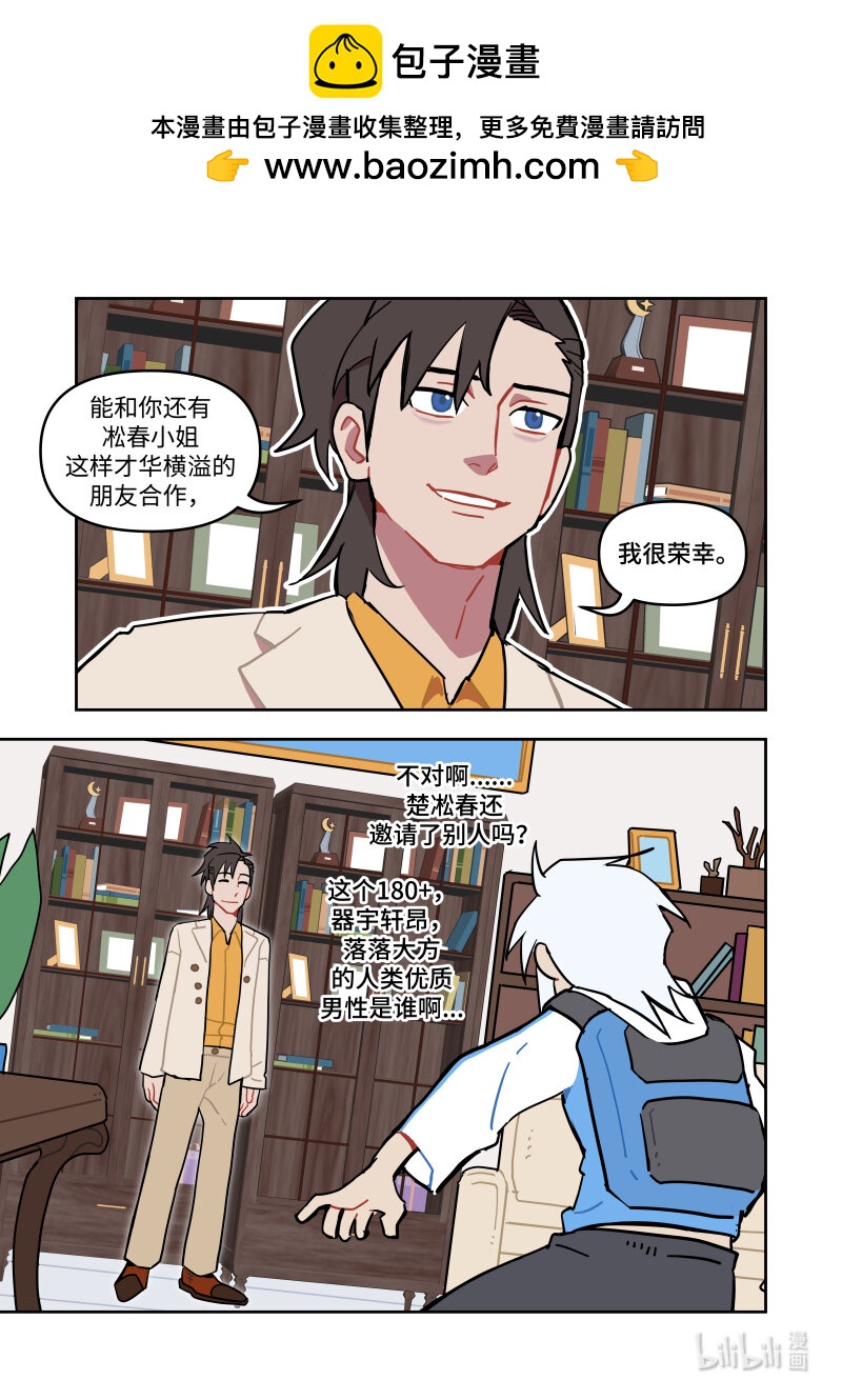 正篇15 走着瞧吧！-第17话