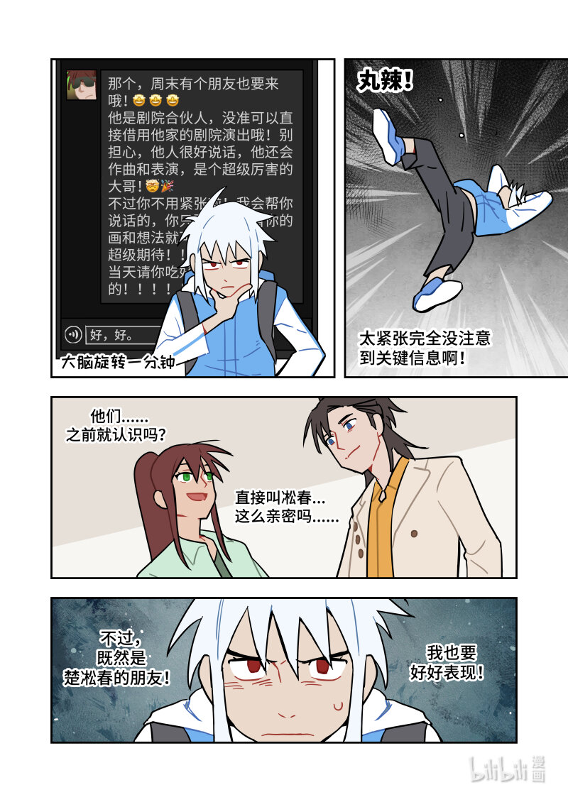 正篇15 走着瞧吧！-第17话