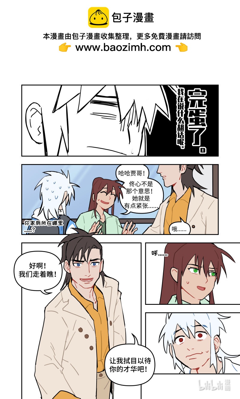 正篇15 走着瞧吧！-第17话
