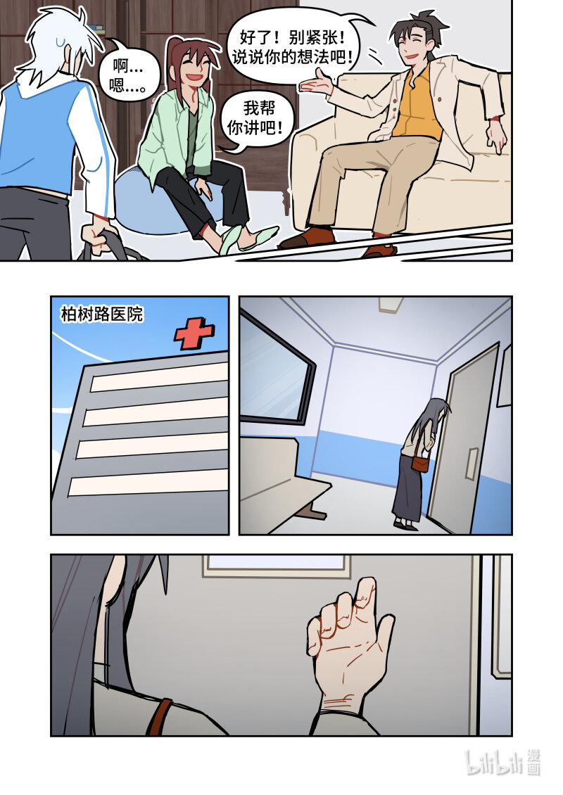 正篇15 走着瞧吧！-第17话