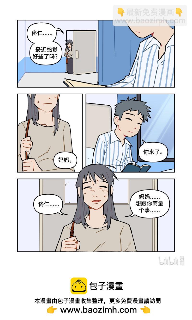 正篇15 走着瞧吧！-第17话