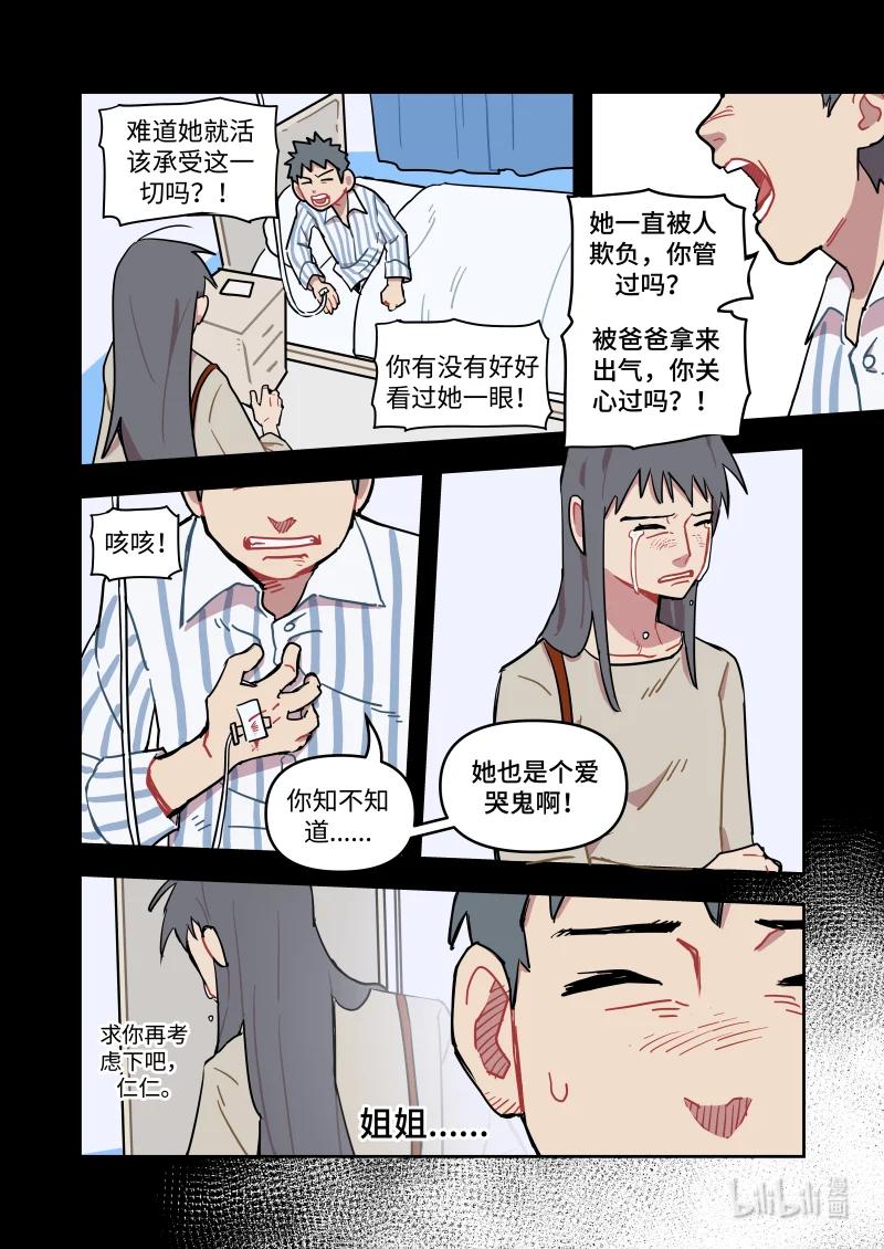 正篇18 再一次-第21话
