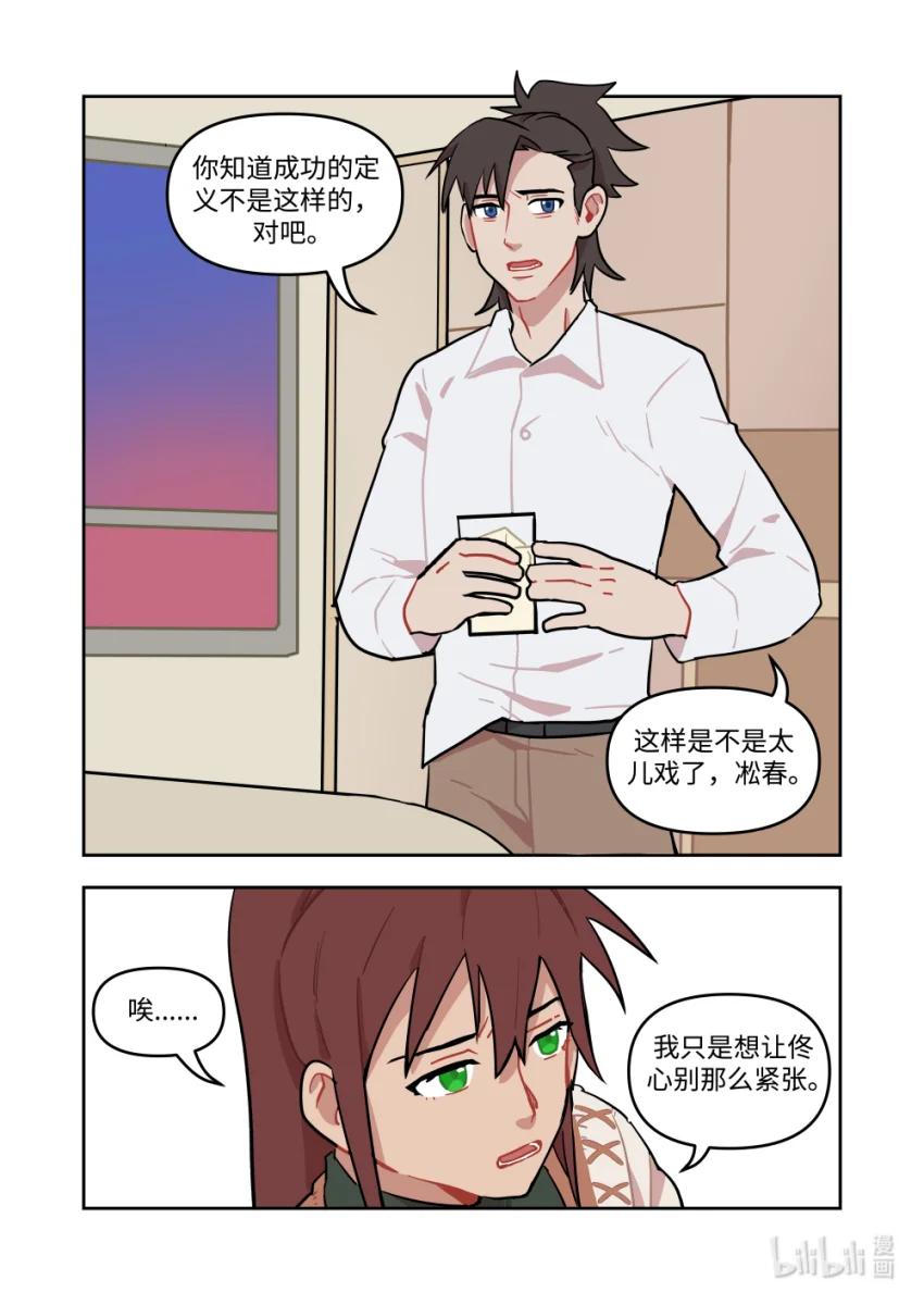正篇22 孤注一掷-第29话