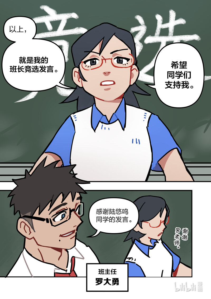 正篇03 初识/竞选/恶作剧-第3话