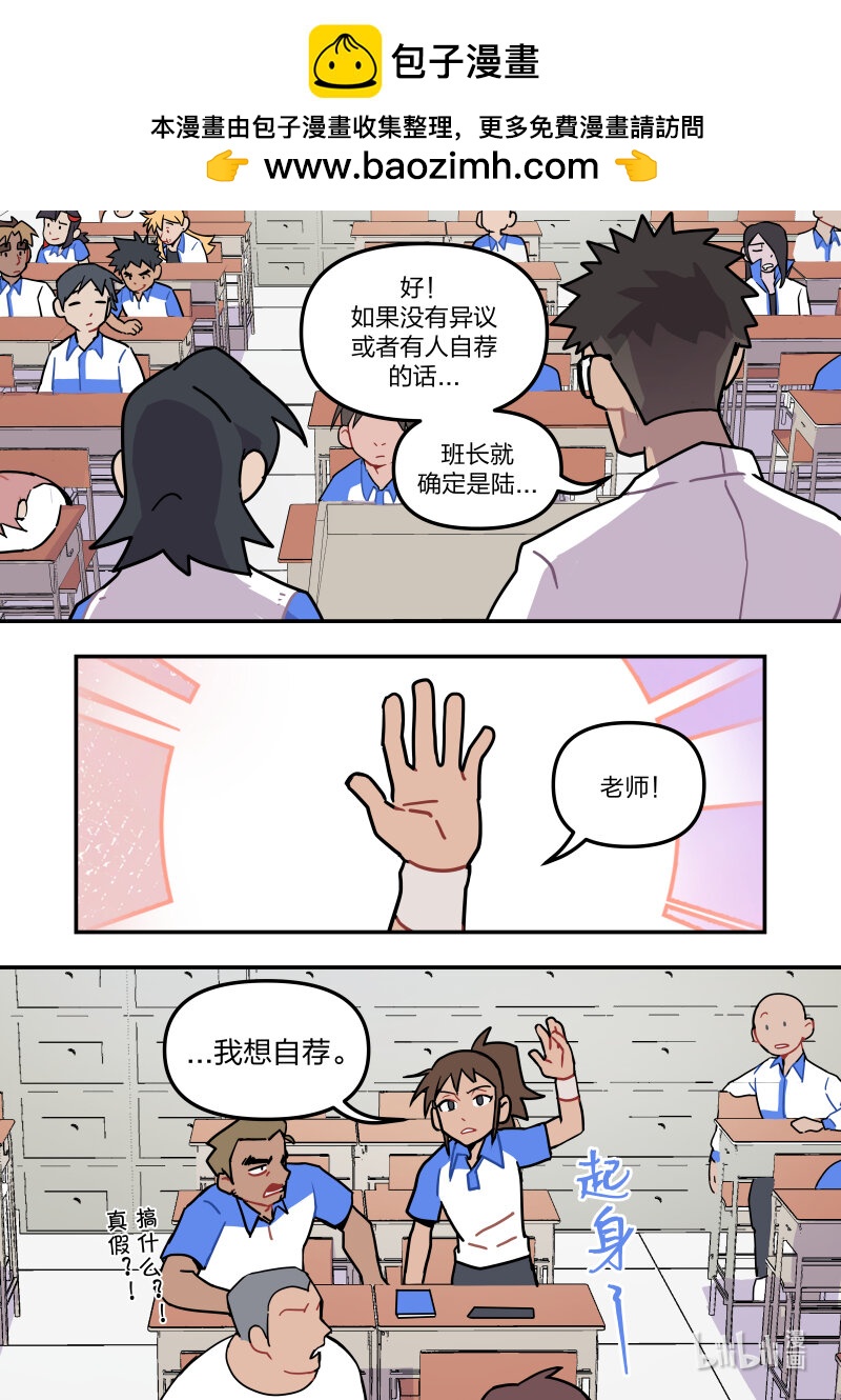 正篇03 初识/竞选/恶作剧-第3话