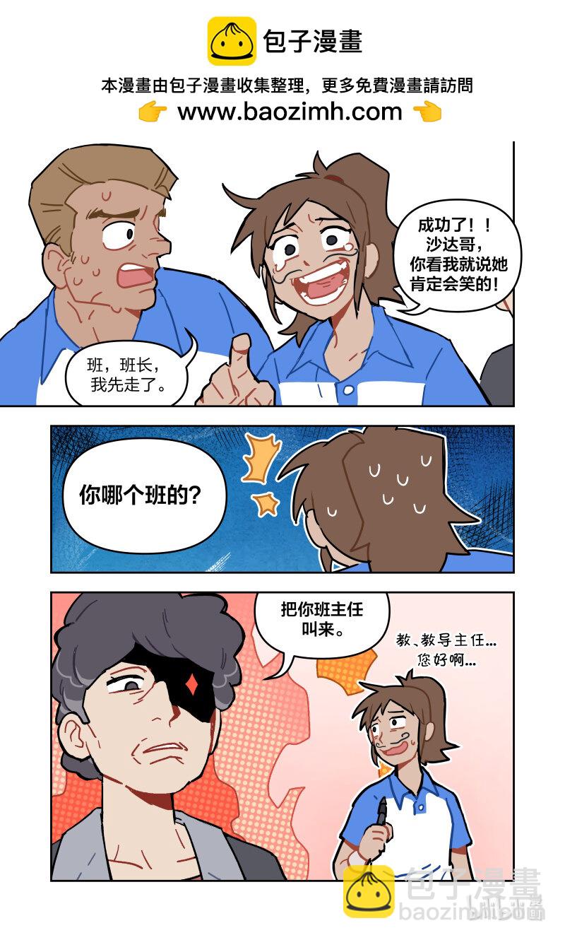 正篇03 初识/竞选/恶作剧-第3话