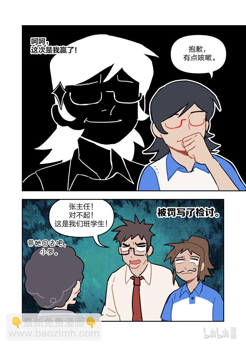 正篇03 初识/竞选/恶作剧-第3话