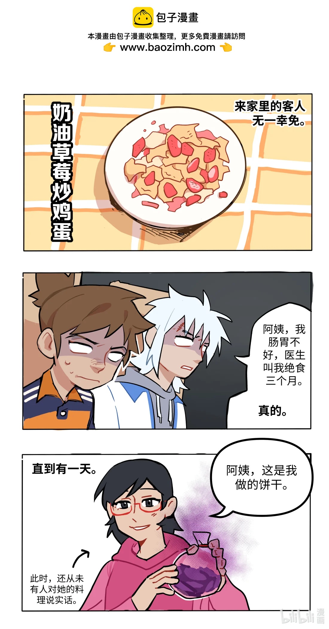 新年特辑 烟花 / 惠天家今天的饭-第31话