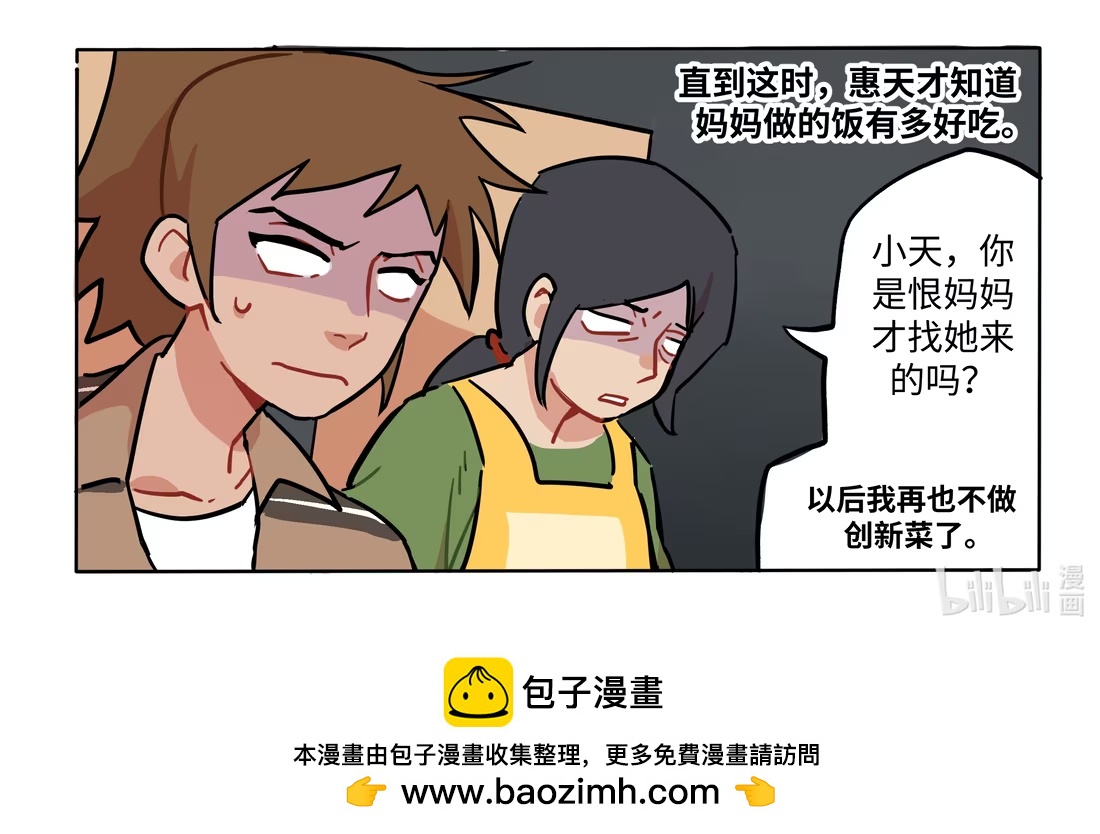 新年特辑 烟花 / 惠天家今天的饭-第31话
