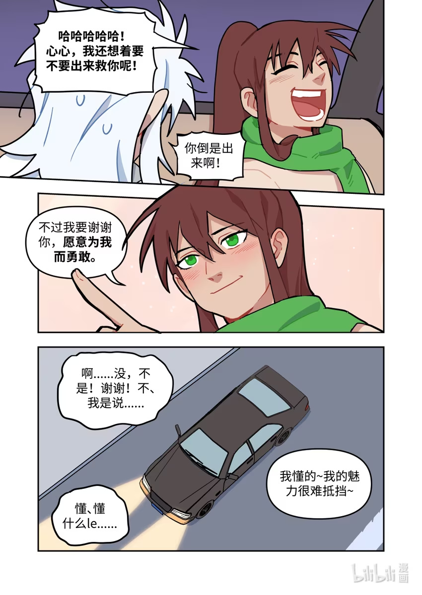 正篇25 水魔吐息！-第33话
