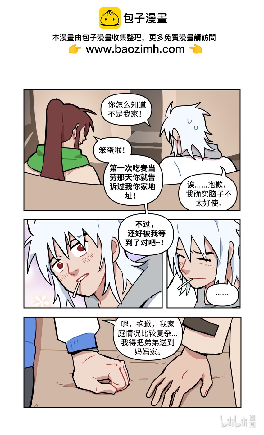正篇25 水魔吐息！-第33话
