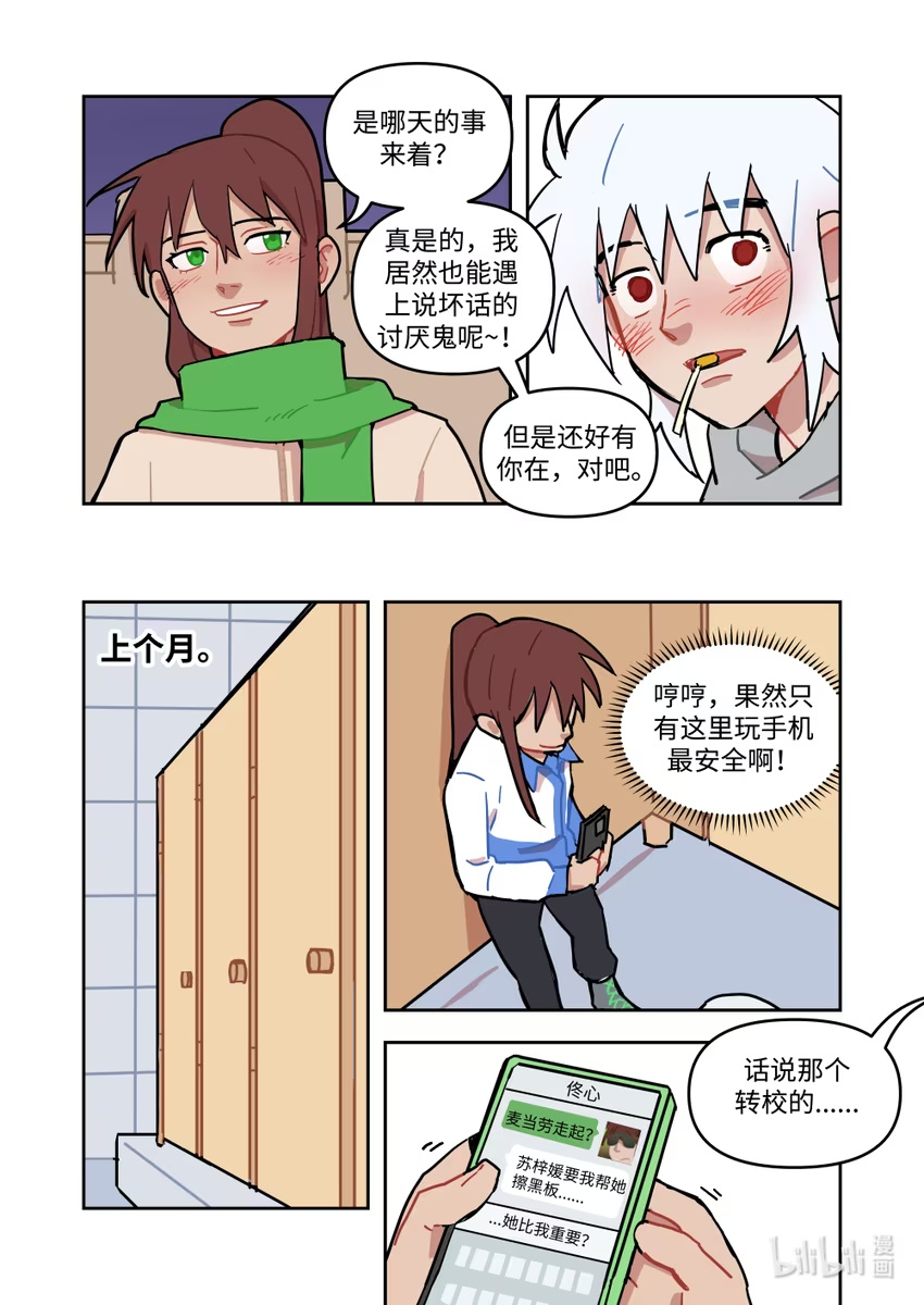 正篇25 水魔吐息！-第33话