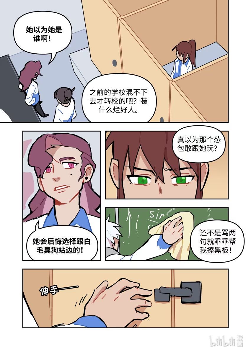 正篇25 水魔吐息！-第33话
