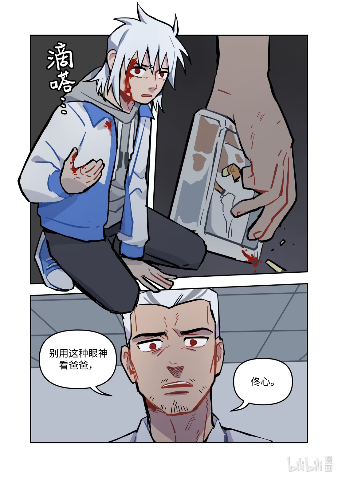 正篇27 血液和雪夜-第35话