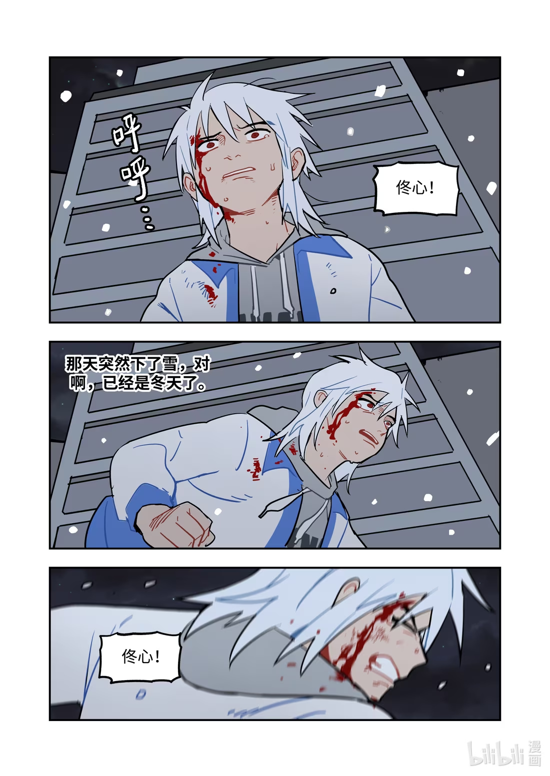 正篇27 血液和雪夜-第35话