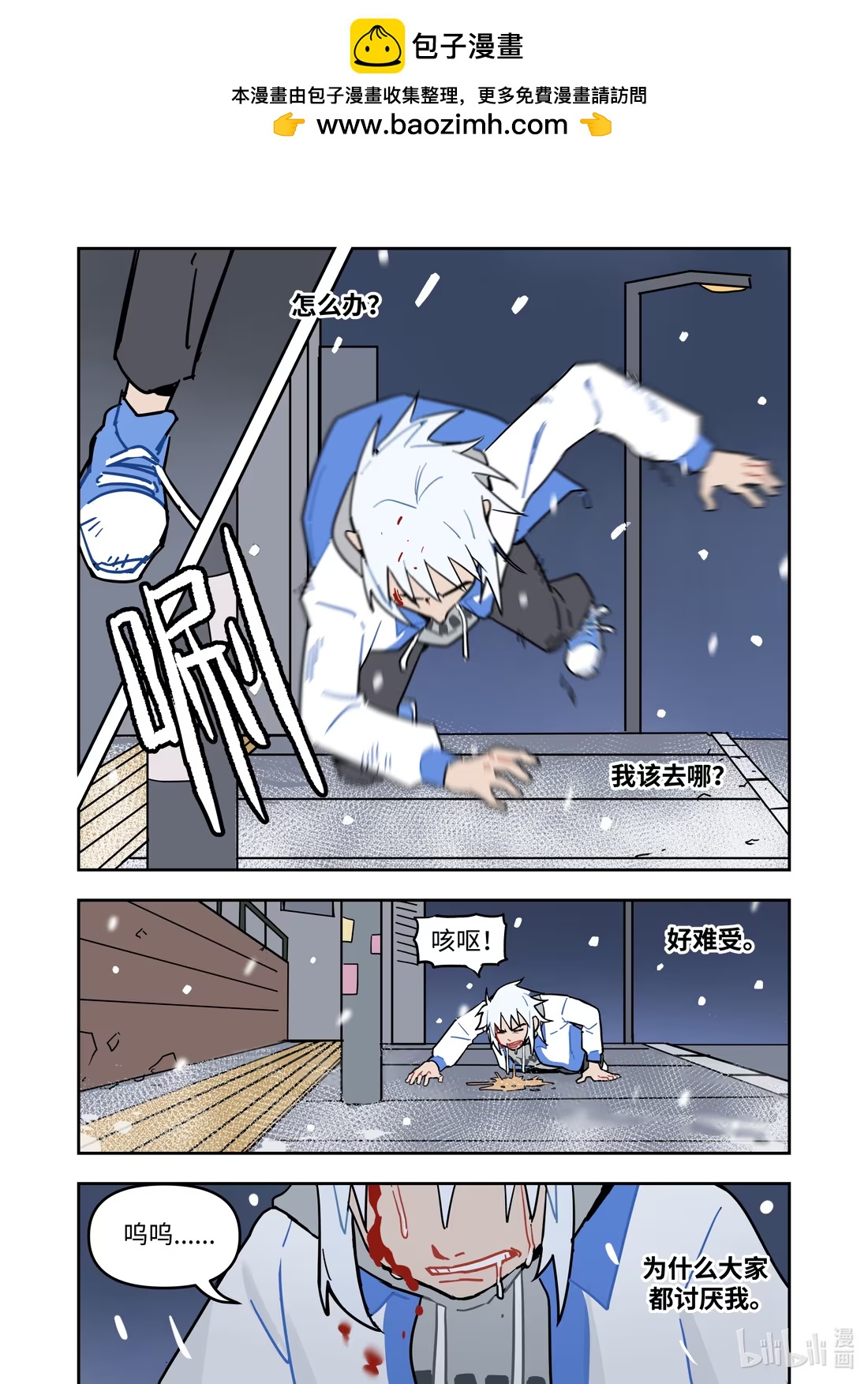 正篇27 血液和雪夜-第35话