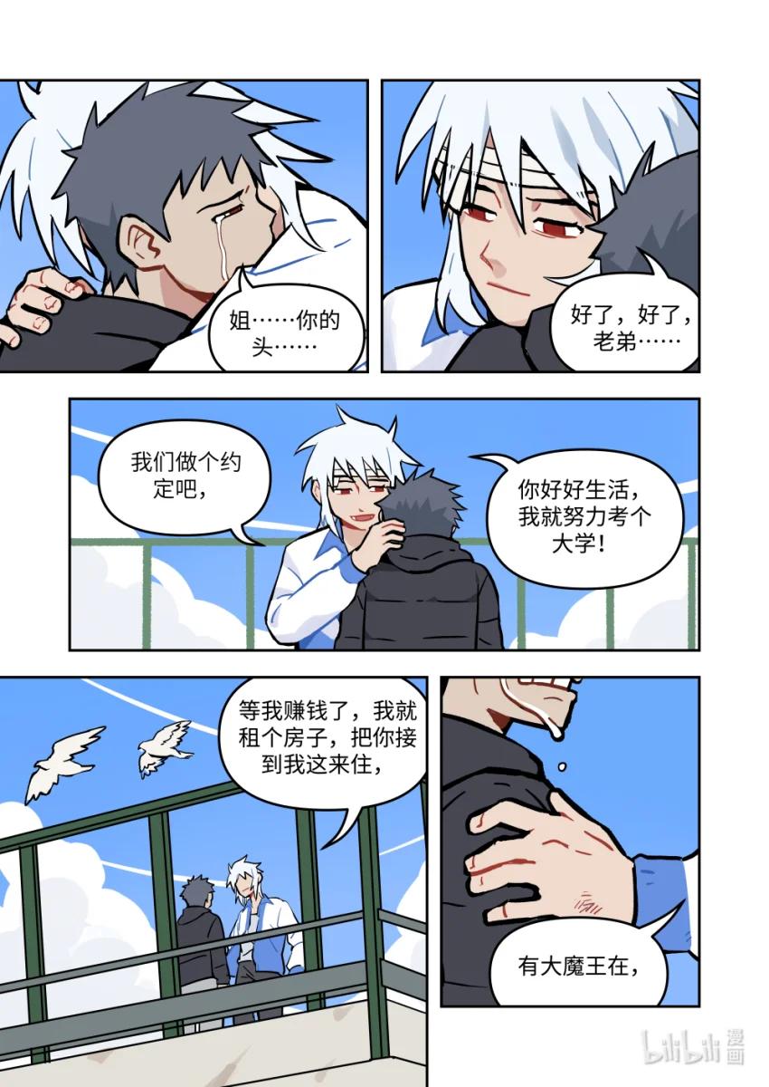 正篇30 约定-第39话