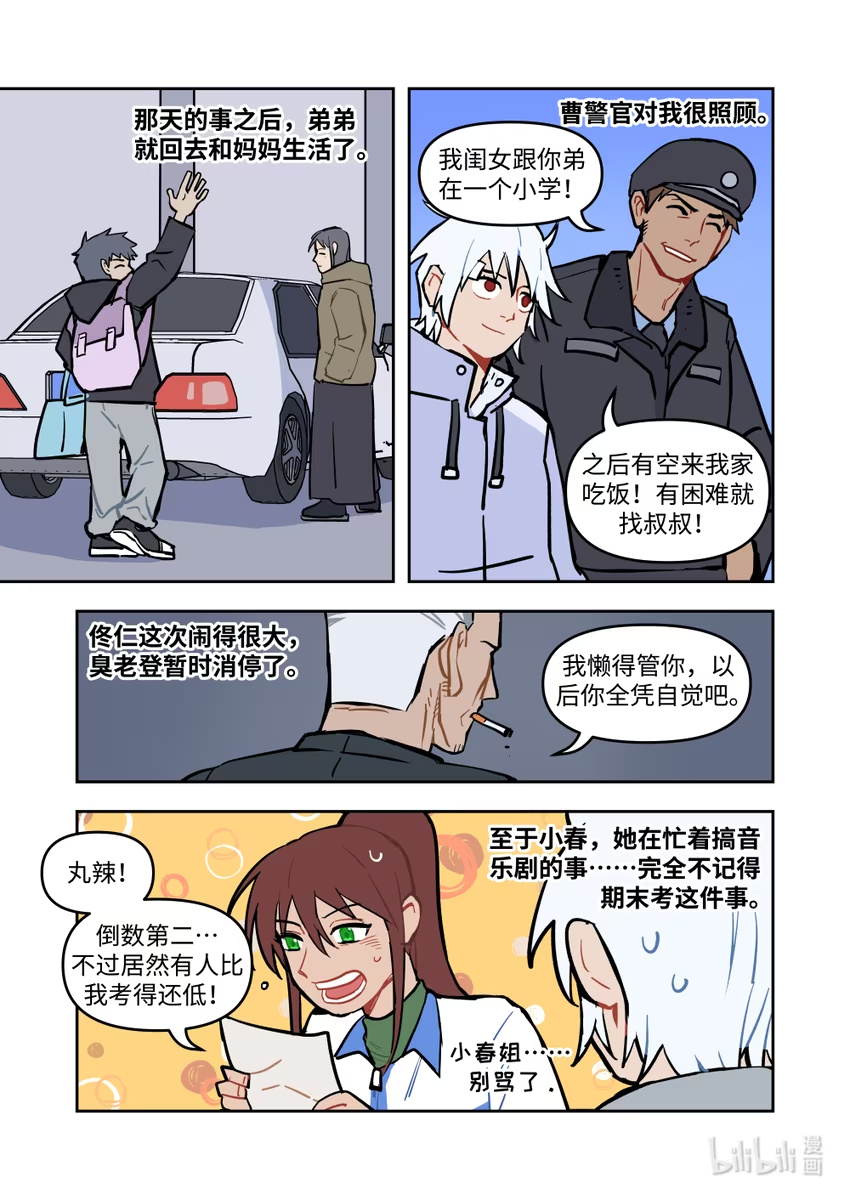 正篇30 约定-第39话