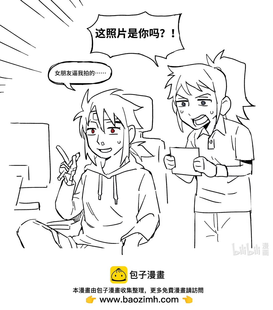 番外 王姨和小春、双双和桑桑、照骗佟心-第43话