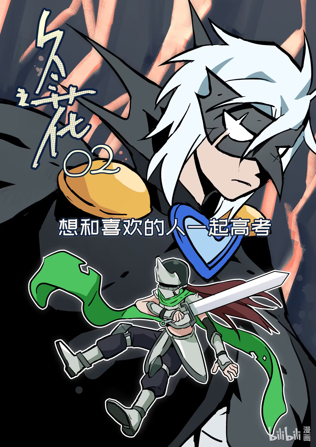 正篇34 但是我喜欢&hellip;&hellip;！-第45话