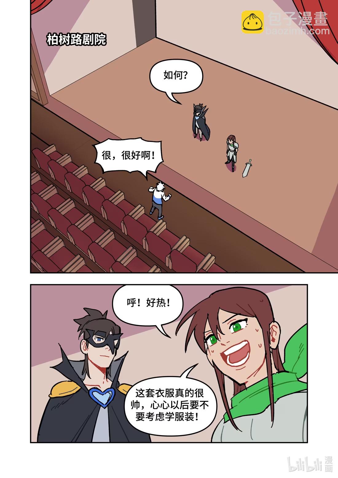 正篇34 但是我喜欢&hellip;&hellip;！-第45话