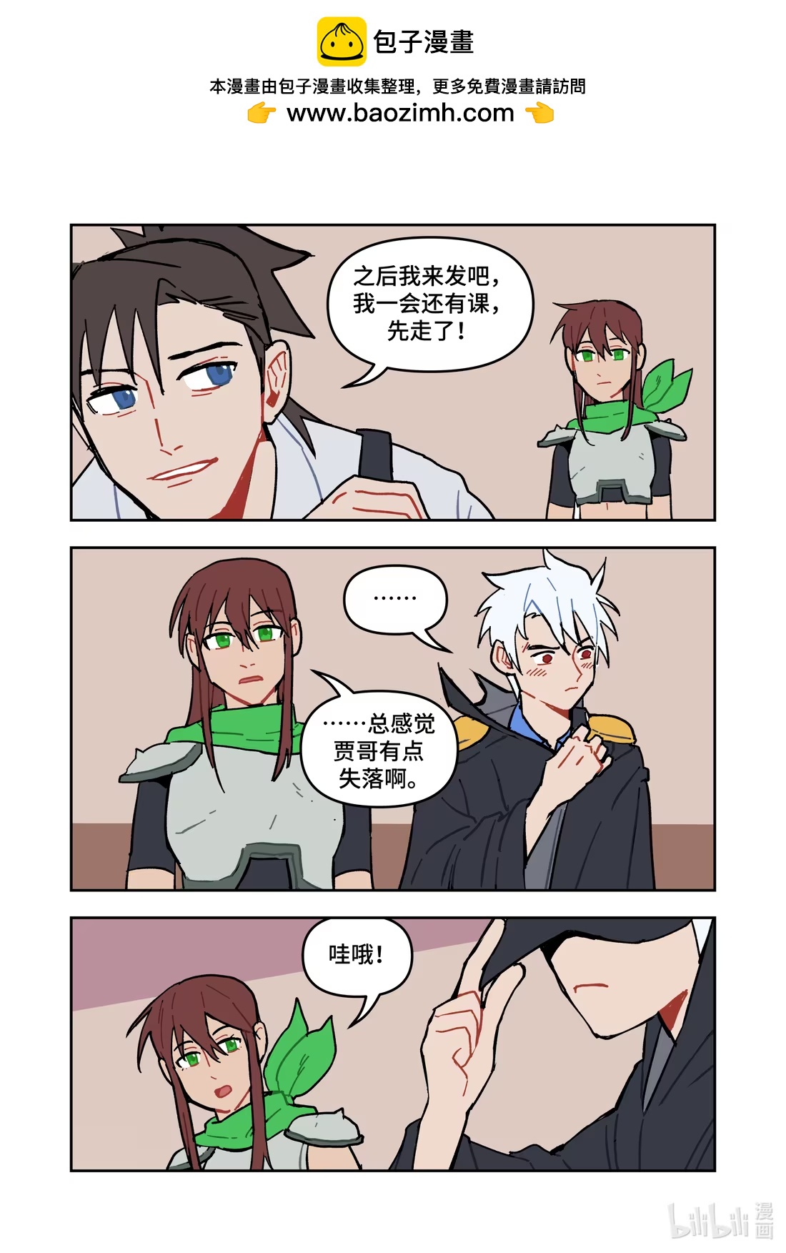 正篇34 但是我喜欢&hellip;&hellip;！-第45话