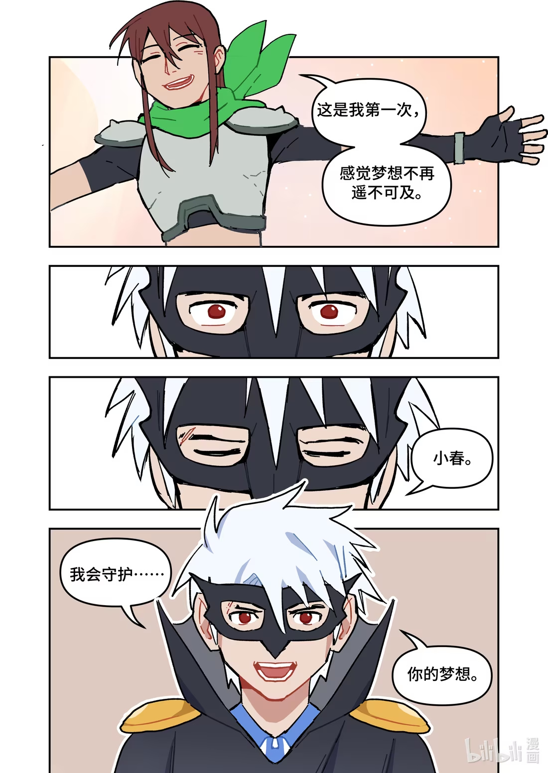 正篇34 但是我喜欢&hellip;&hellip;！-第45话