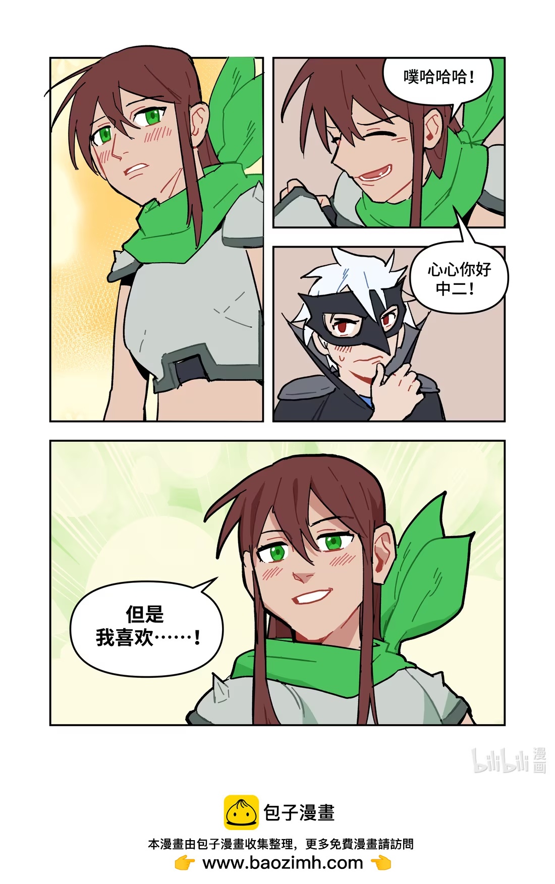 正篇34 但是我喜欢&hellip;&hellip;！-第45话
