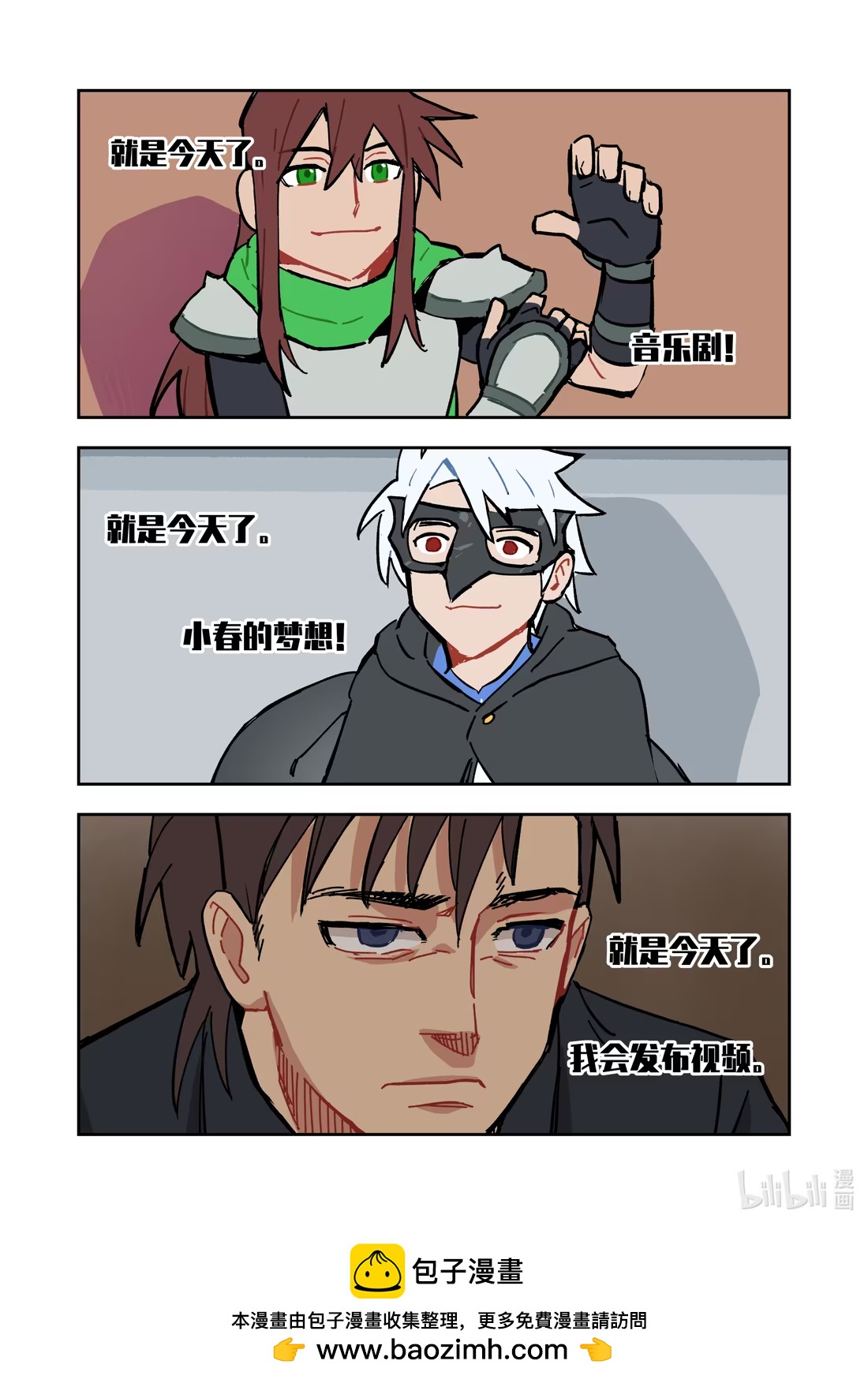 正篇37 倒数0天-第49话