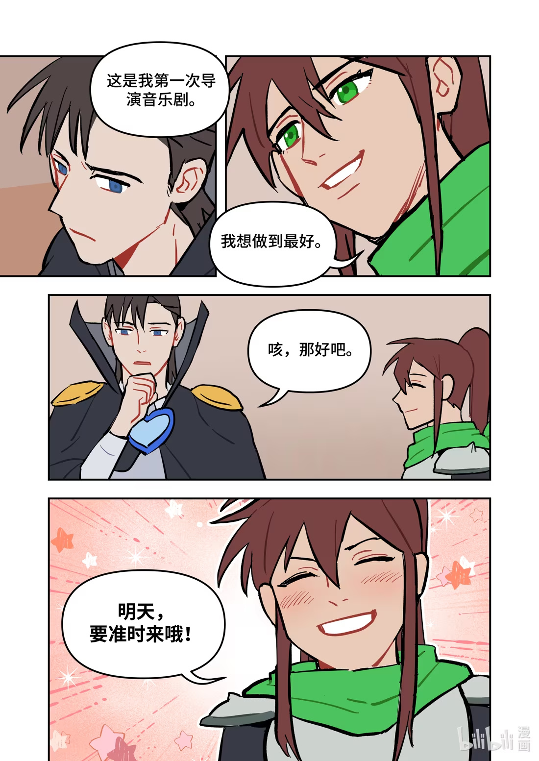 正篇37 倒数0天-第49话