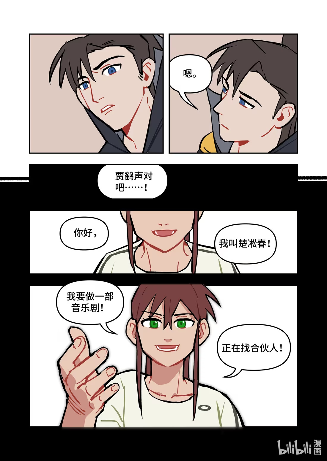 正篇37 倒数0天-第49话