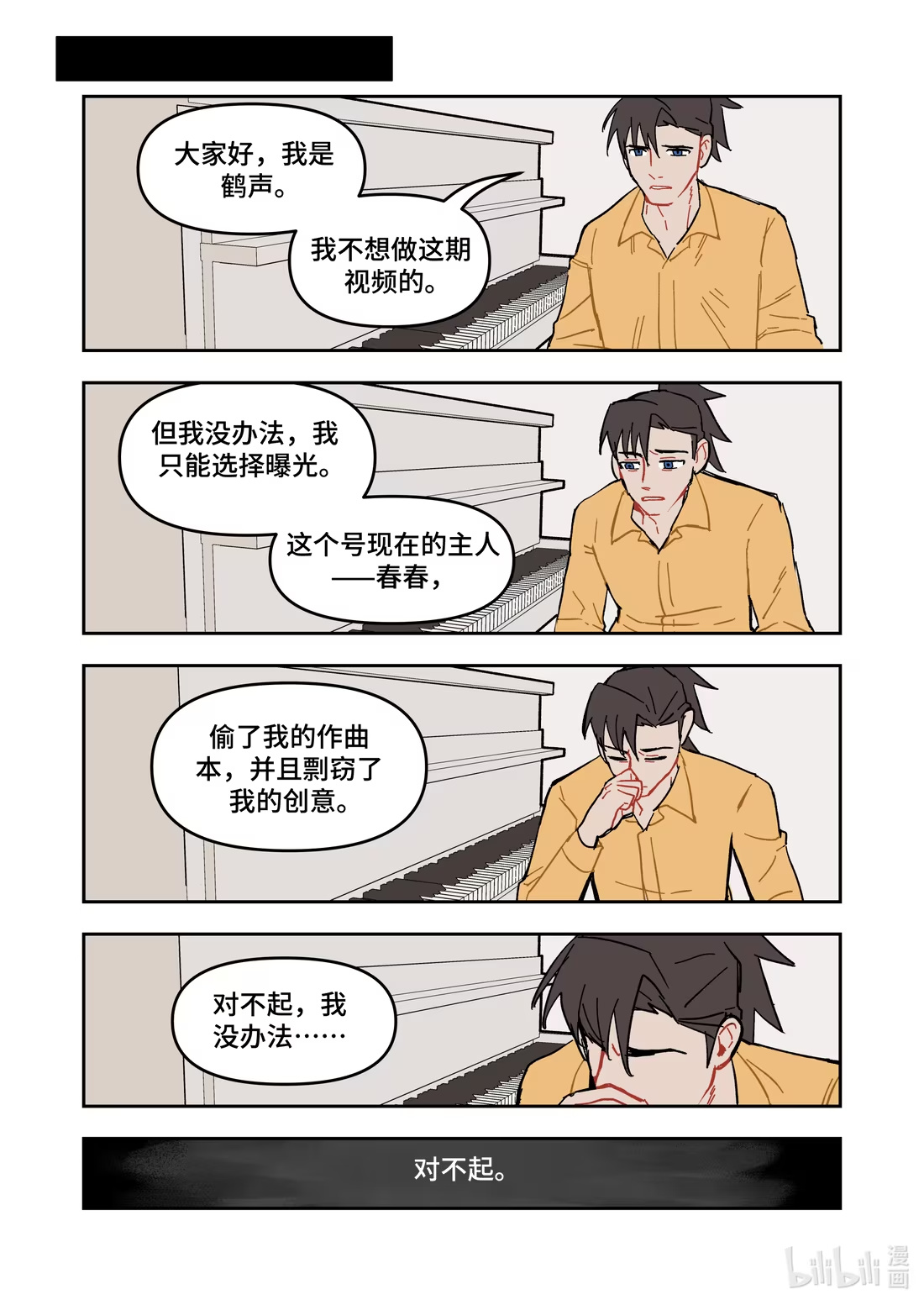 正篇37 倒数0天-第49话